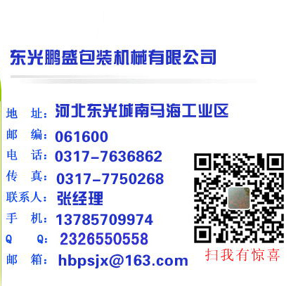 紙箱印刷機械設(shè)備聯(lián)系方式