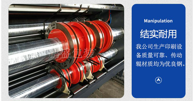 高速印刷開槽機(jī)，紙箱開槽機(jī)
