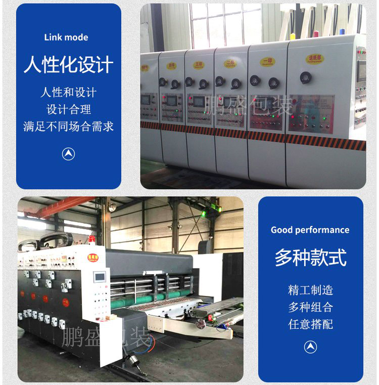 高速印刷開槽機(jī)，紙箱開槽機(jī)